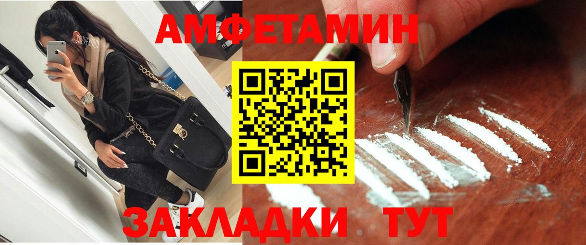 Амфетамин  АМФ VHQ  Вход с VPN  Тихвин 