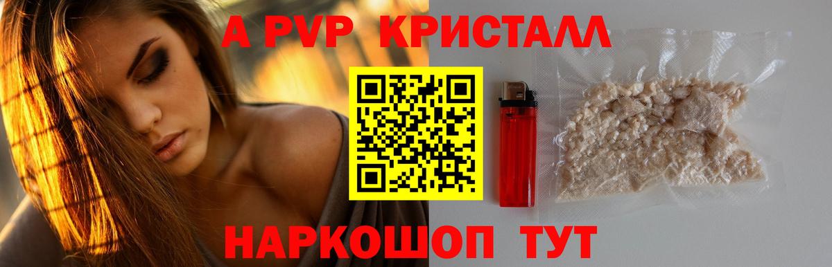 Alpha-PVP мука Тихвин