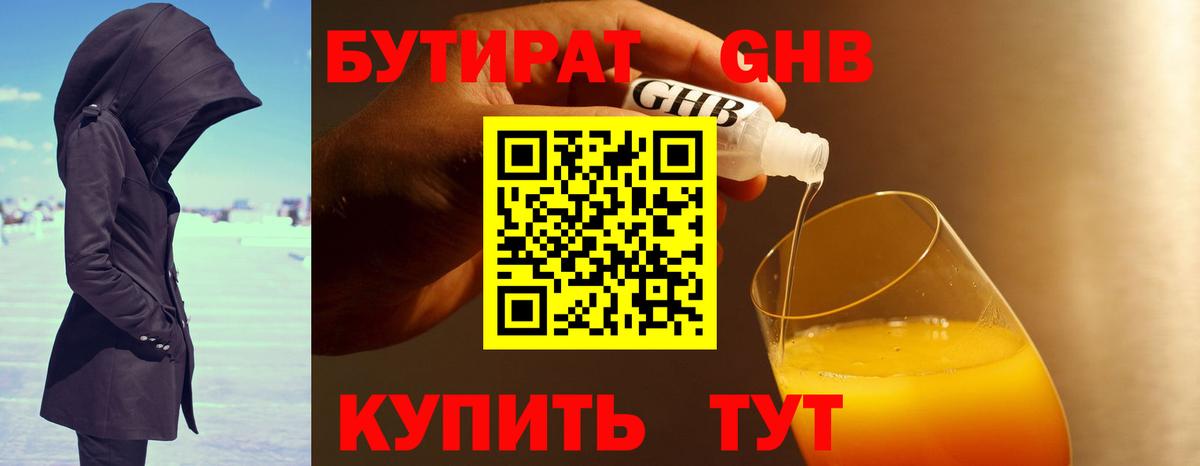 Тихвин  Бутират оксана  Вход с VPN 
