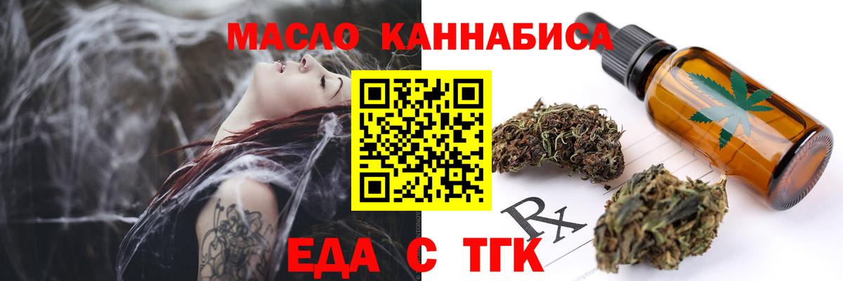 Тихвин  Еда ТГК конопля  Вход с VPN 