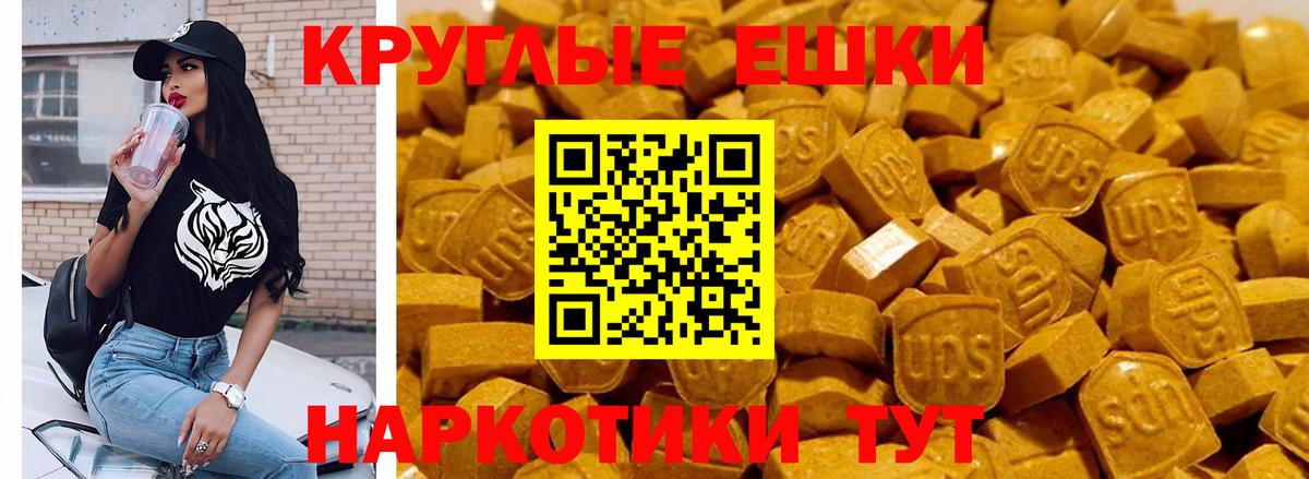 Экстази XTC  ЭКСТАЗИ круглые  Вход с VPN  Тихвин 
