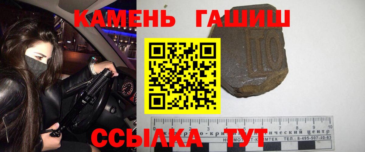Гашиш гашик  Гашиш гарик  ГАШ  Вход с VPN  Тихвин 