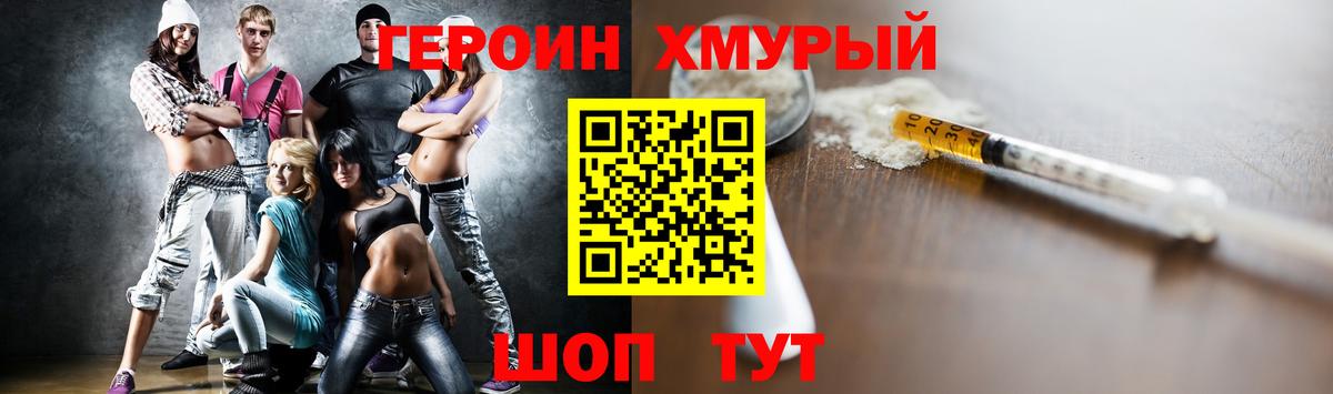 Тихвин  ГЕРОИН хмурый  Вход с VPN 