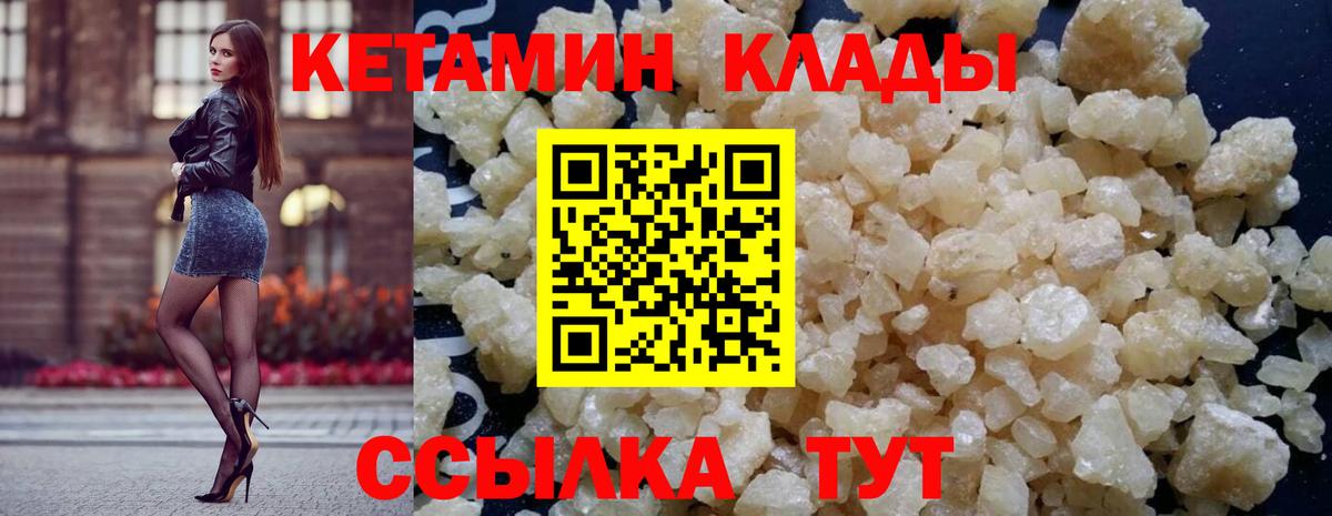 Тихвин  КЕТАМИН ketamine  hydra как зайти  Вход с VPN 