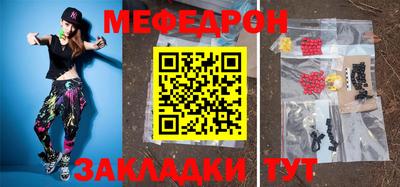мефедрон Обь