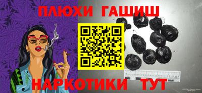 гашик Обнинск