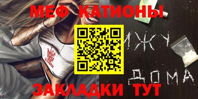 мефедрон Обь
