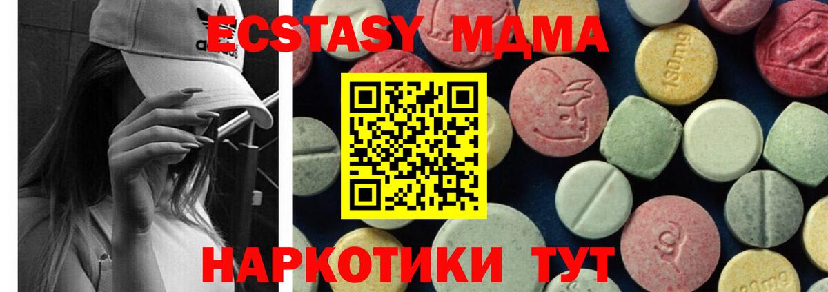 Тихвин  MDMA crystal  МДМА Molly  Вход с VPN 