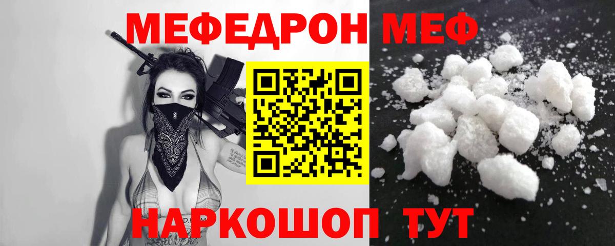 МЕФ  Вход с VPN  Тихвин  Меф мяу мяу 