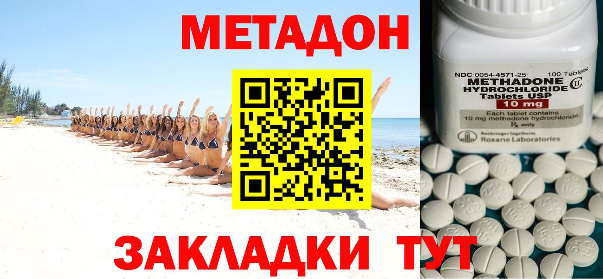 МЕТАДОН VHQ  Вход с VPN  Тихвин  МЕТАДОН белоснежный 
