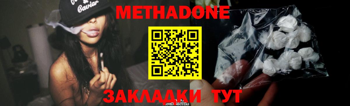 МЕТАДОН кристалл Тихвин