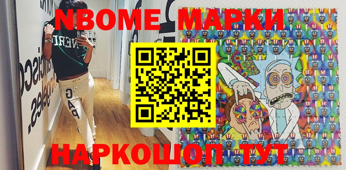 Марки 25I-NBOMe 1,5мг Тихвин
