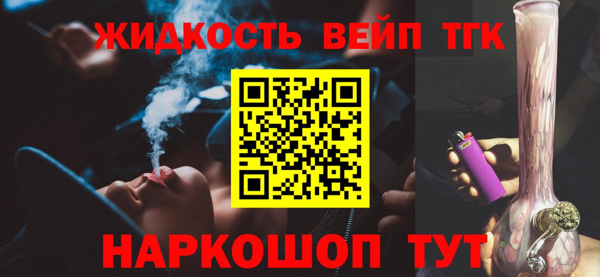 ТГК гашишное масло  Вход с VPN  ТГК THC oil  Тихвин 